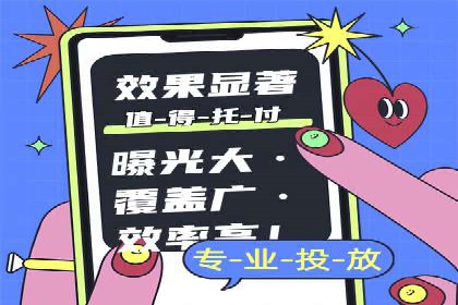竞价账户代运营，提升广告效果实战案例